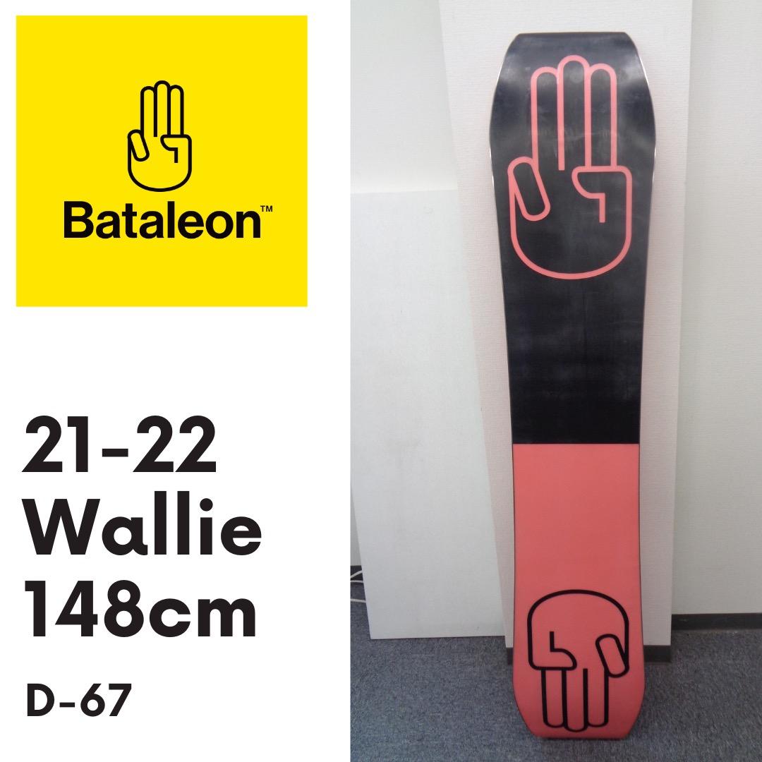 Bataleon Wallie 148cm 21-22 バタレオンa