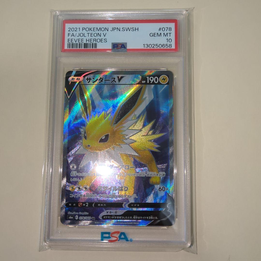 【PSA10連番】イ―ブイヒ―ローズ　ブイズSRコンプリート　ワンオ―ナ―品