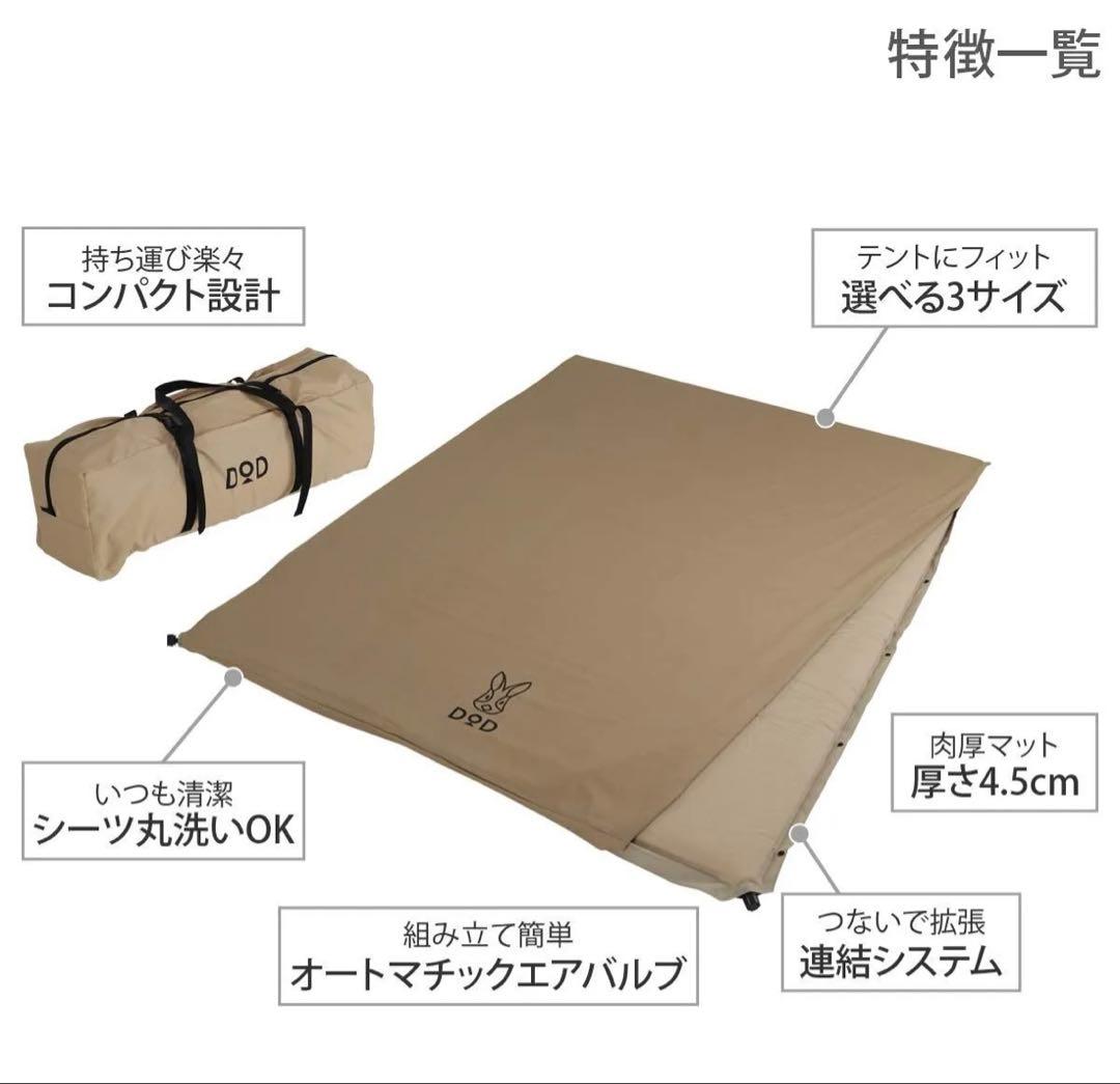 ✨DOD ソトネノサソイL インフレーターマット