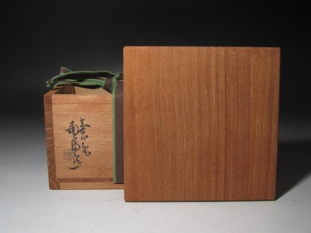 【セール】☆　金重陶陽　茶碗　裏千家　十四代　淡々斎の花押がございます☆y401