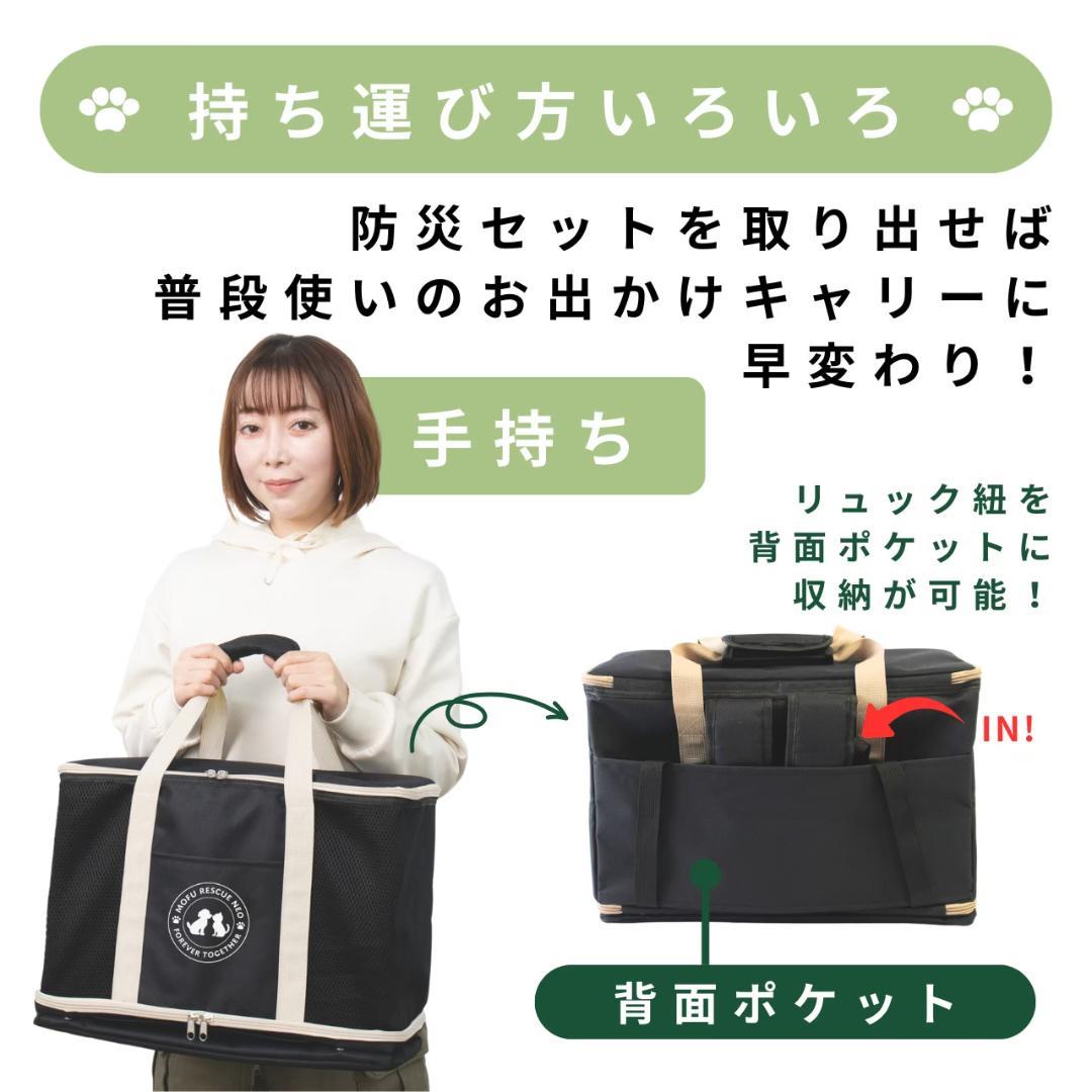 犬用 避難グッズ 防災キャリー 18点入り 災害時に安心 ペット防災セット