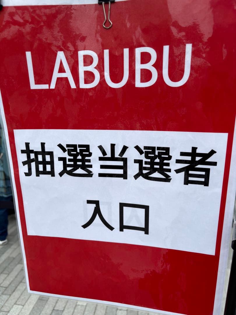 【本物】LABUBU 万博会場限定　ラブブ　ミャクミャク　 EXP02025