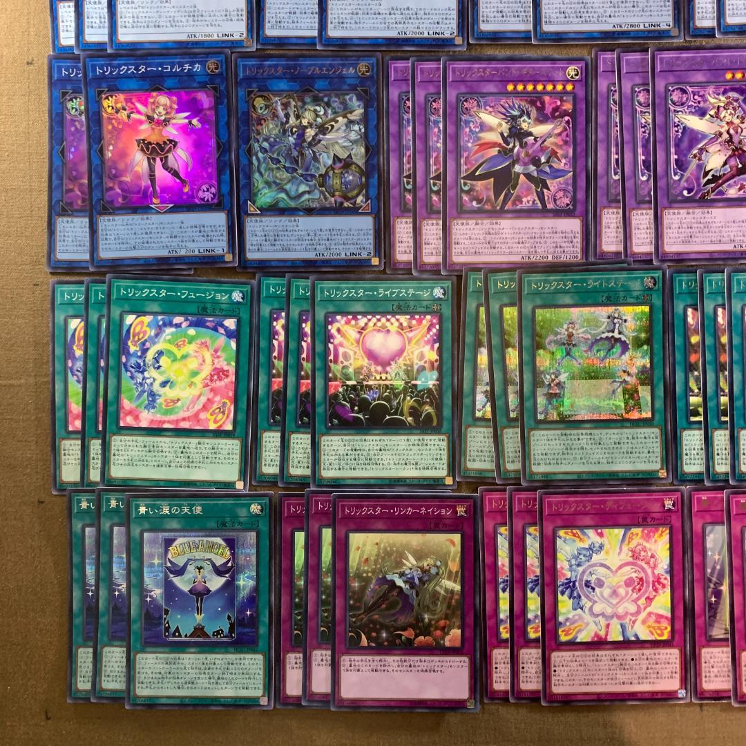 ｘNo.11528 遊戯王 トリックスター デッキパーツ 高レアリティ多数