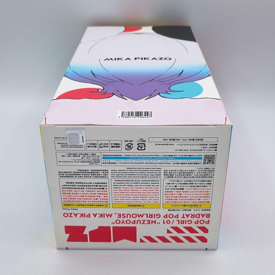 TRIKT NEZUPOYO POP GIRL フィギュア