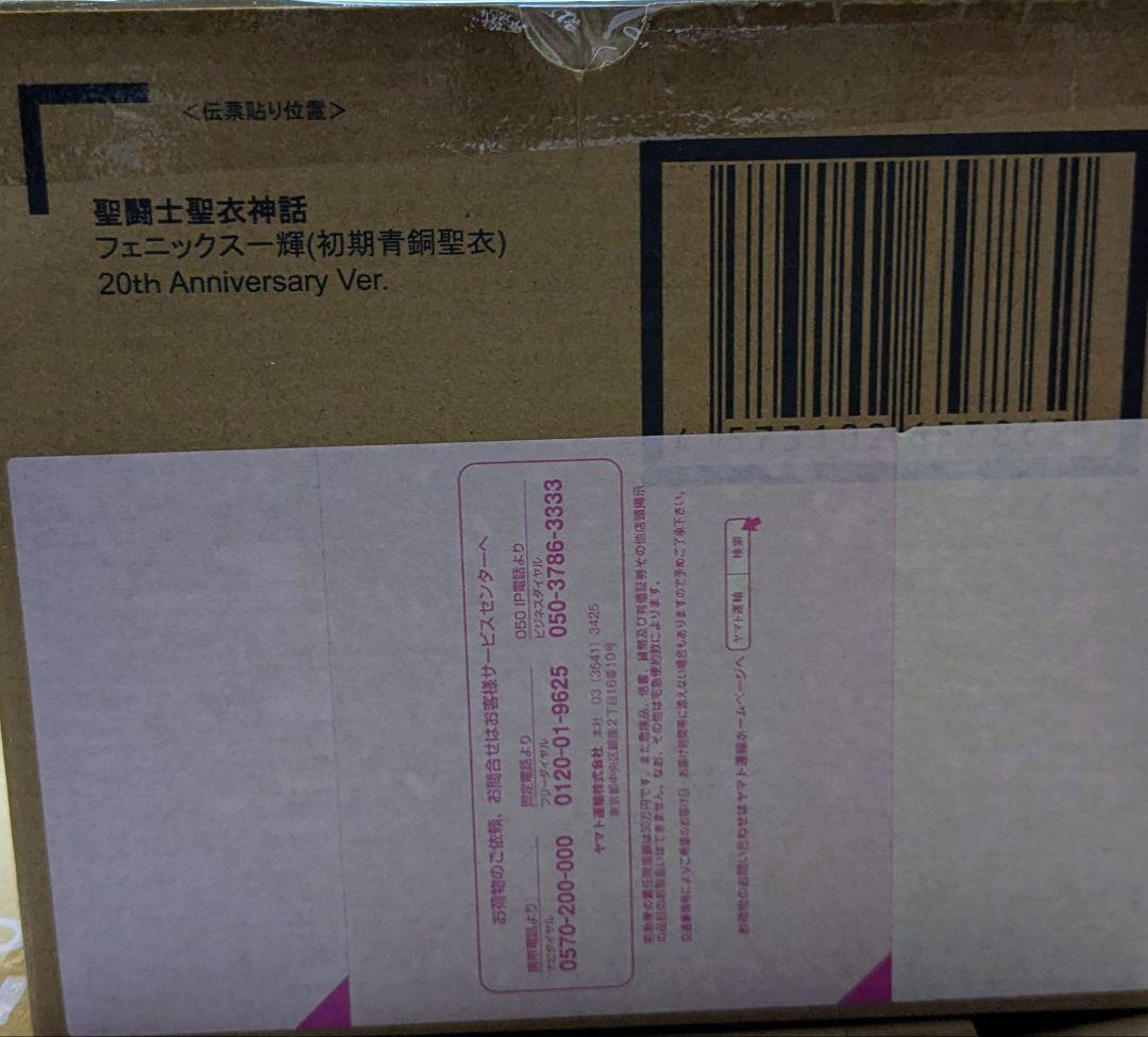 聖闘士星矢 聖闘士聖衣神話 聖闘士聖衣神話EX フィギュア11個セット