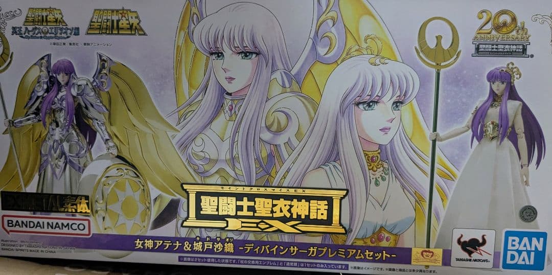 聖闘士星矢 聖闘士聖衣神話 聖闘士聖衣神話EX フィギュア11個セット