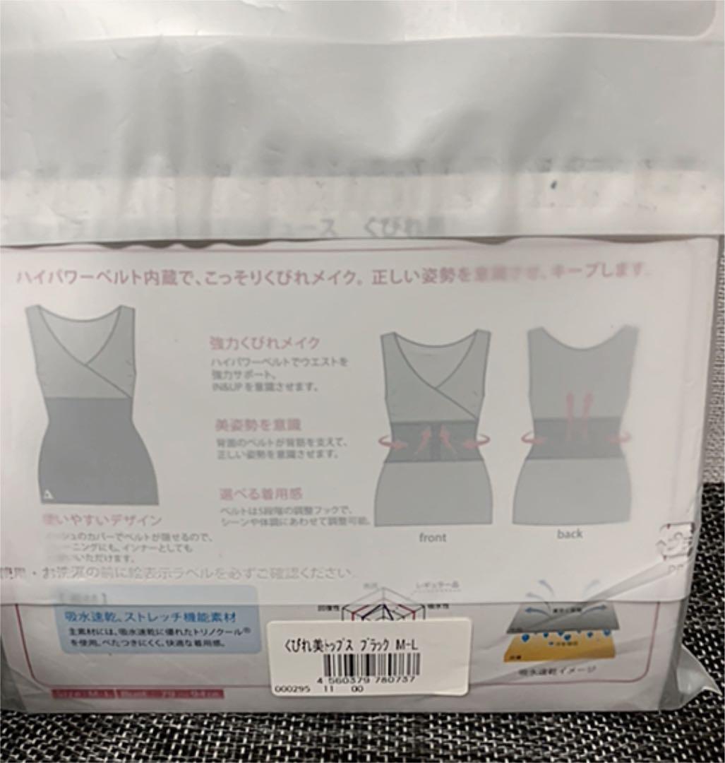 【特価】くびれ 美トップス インナー LAVA