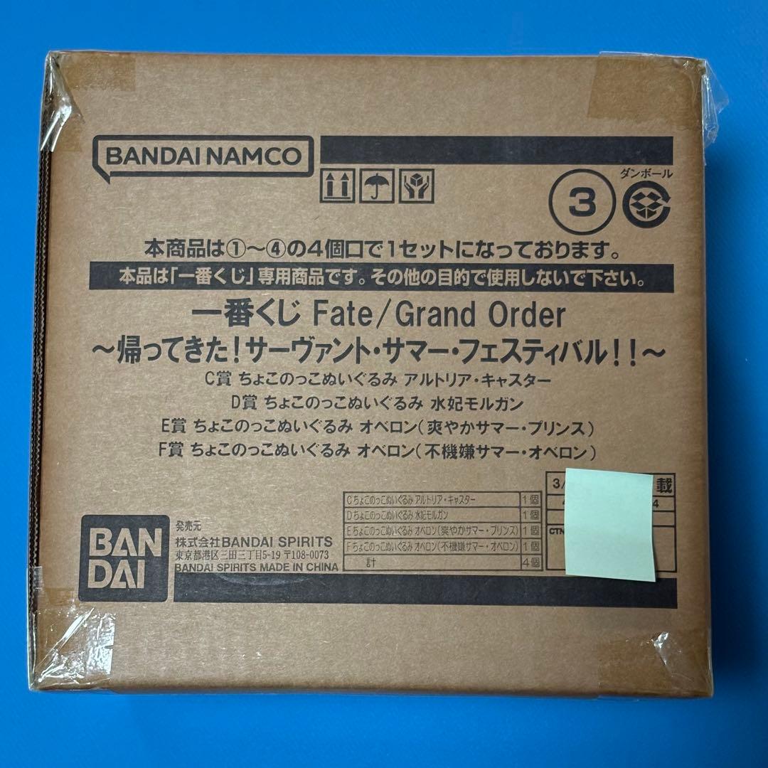 【完全未開封】ちょこのっこぬいぐるみ4個セットオベロン、アルトリア、モルガン