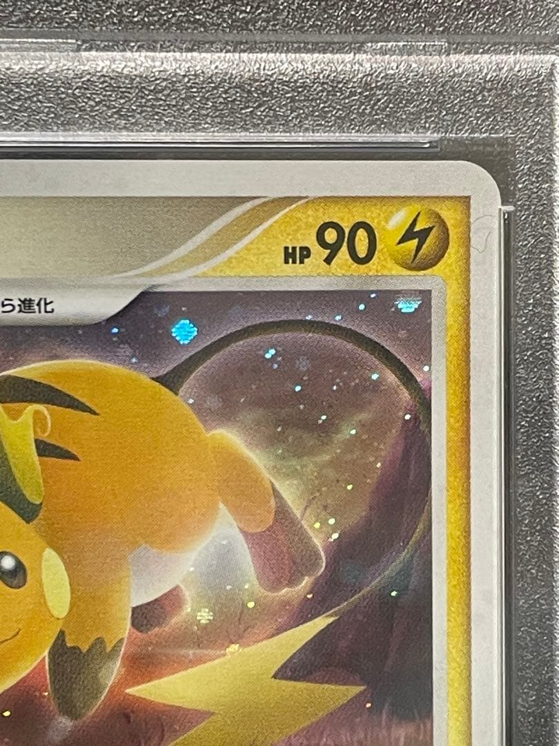 PSA10 ポケモンカード ライチュウ RAICHU DP6 025 破空の激闘