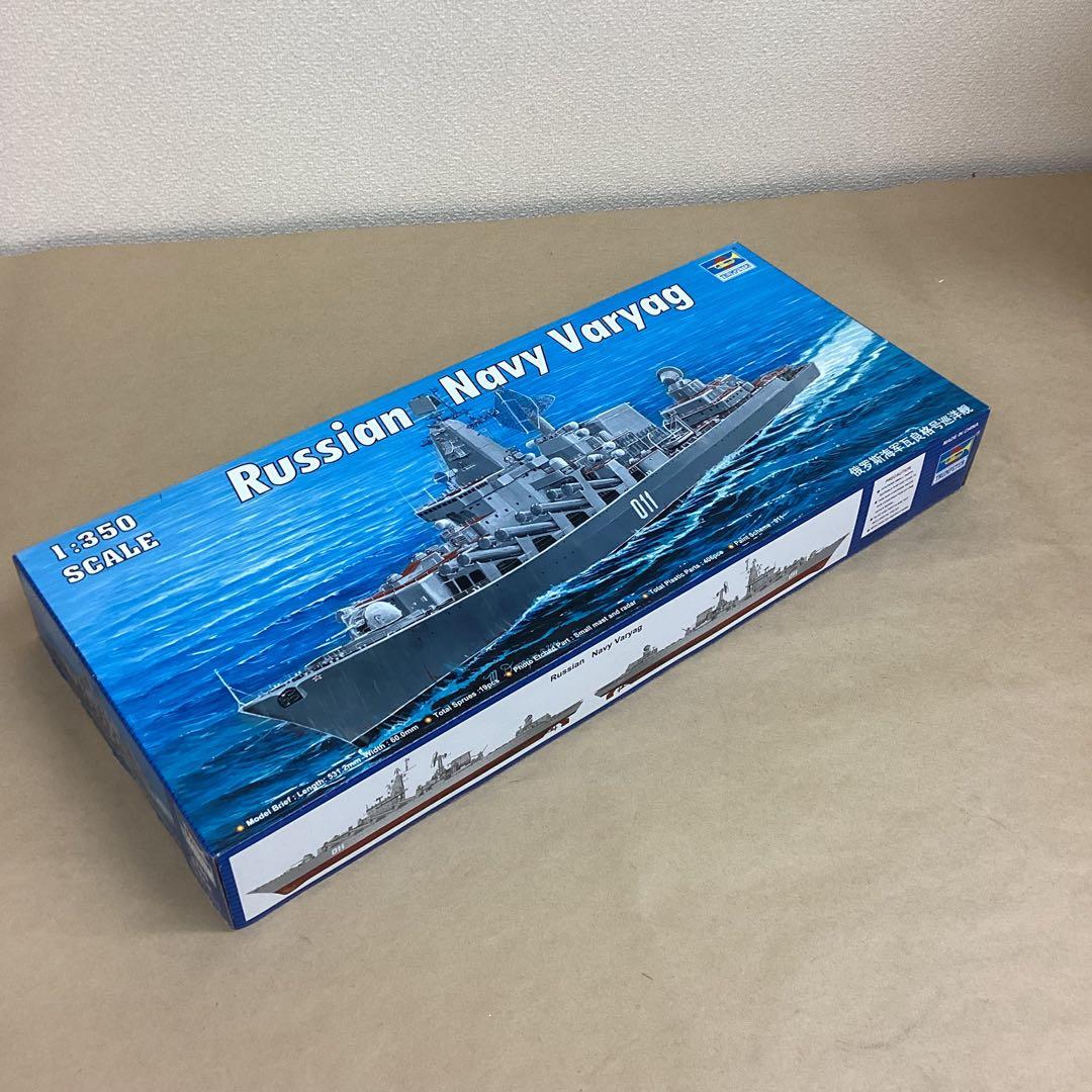 ハセガワ 戦艦大和1/450 宗谷1/350 トランペッター 巡洋艦1/350