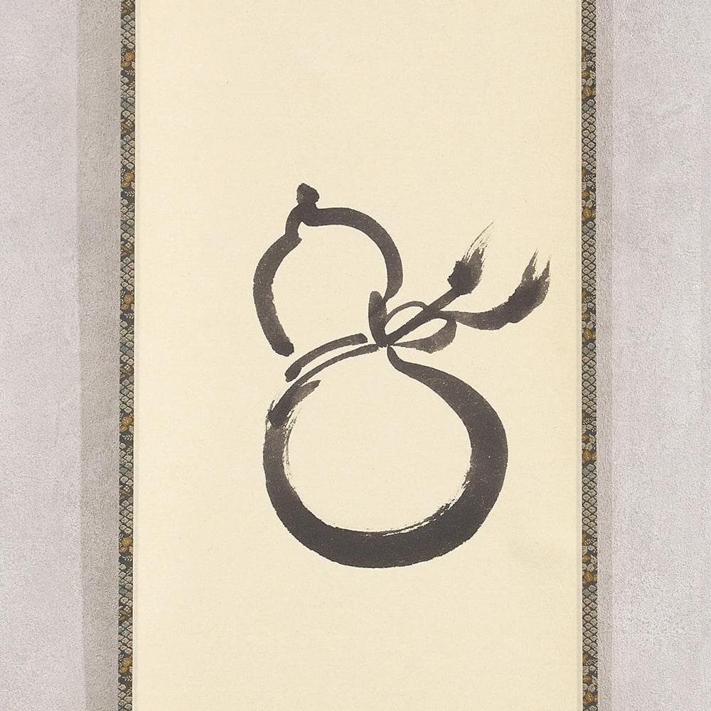 辻常閑「瓢箪 自画讃」茶掛 縦幅 掛軸 大徳寺派吉祥寺 住職