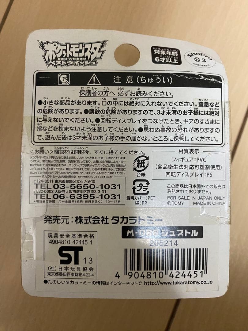 ポケモン　モンコレ　ベストウィッシュ　ジュプトル　オーダイル
