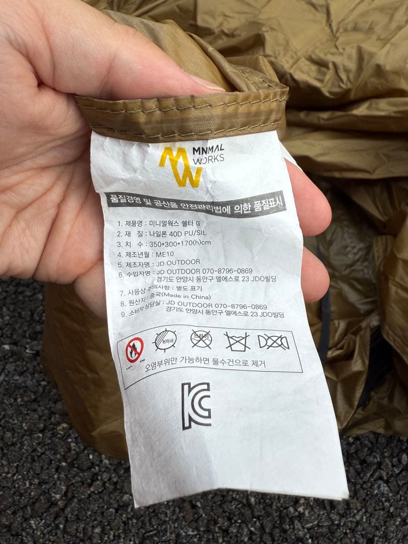 SHELTER G本体、メッシュドア2個、TPUドア、グランドシートセット