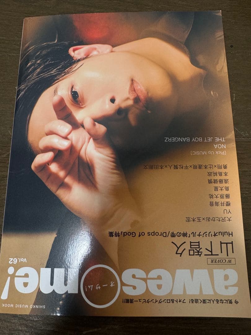 山下智久　グッズ写真集まとめ売り