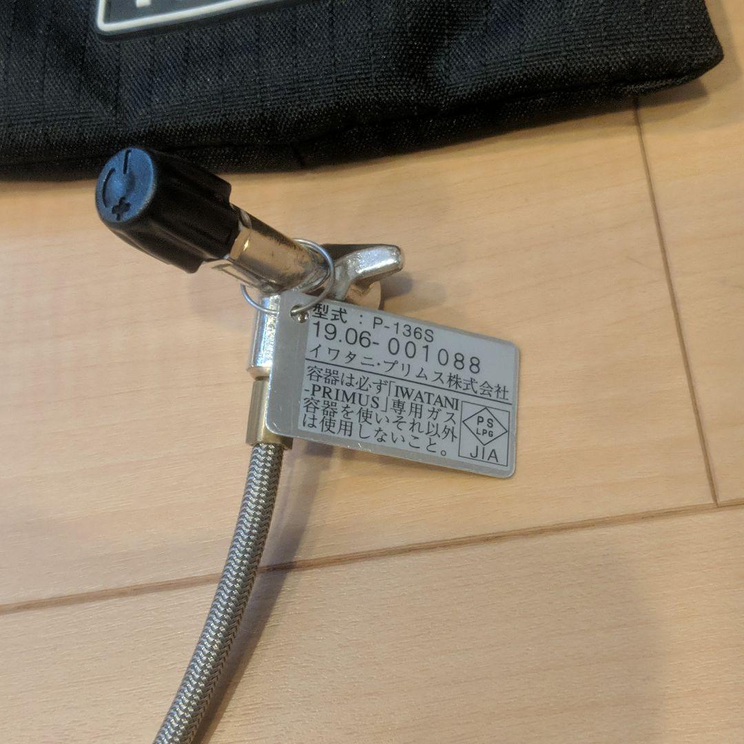 【未使用品】プリムスイータースパイダー2とプリムスフライパンセット