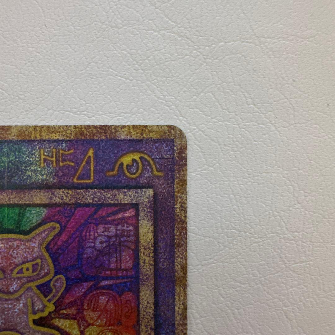 ポケモンカード　古代ミュウ　エラー版　Nintedo