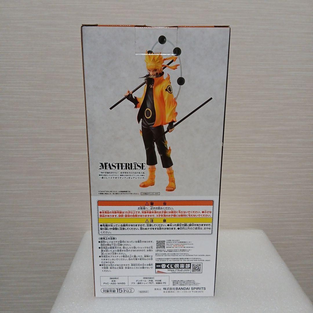 NARUTO　一番くじ　うずまきナルトフィギュア A賞