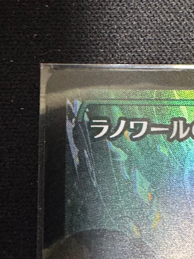 ラノワールのエルフ ジャパンショーケース　MTG