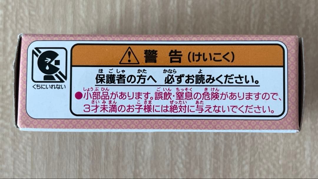 ディズニーリゾート クルーザー 2023 卯年 新品未開封