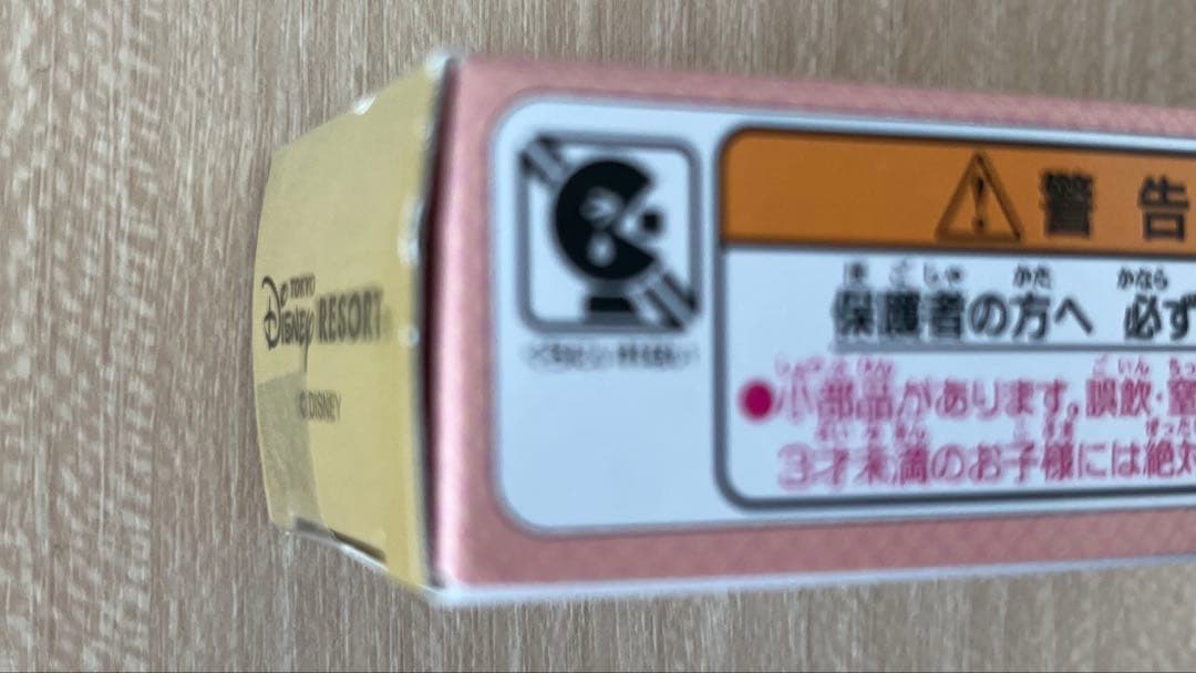 ディズニーリゾート クルーザー 2023 卯年 新品未開封