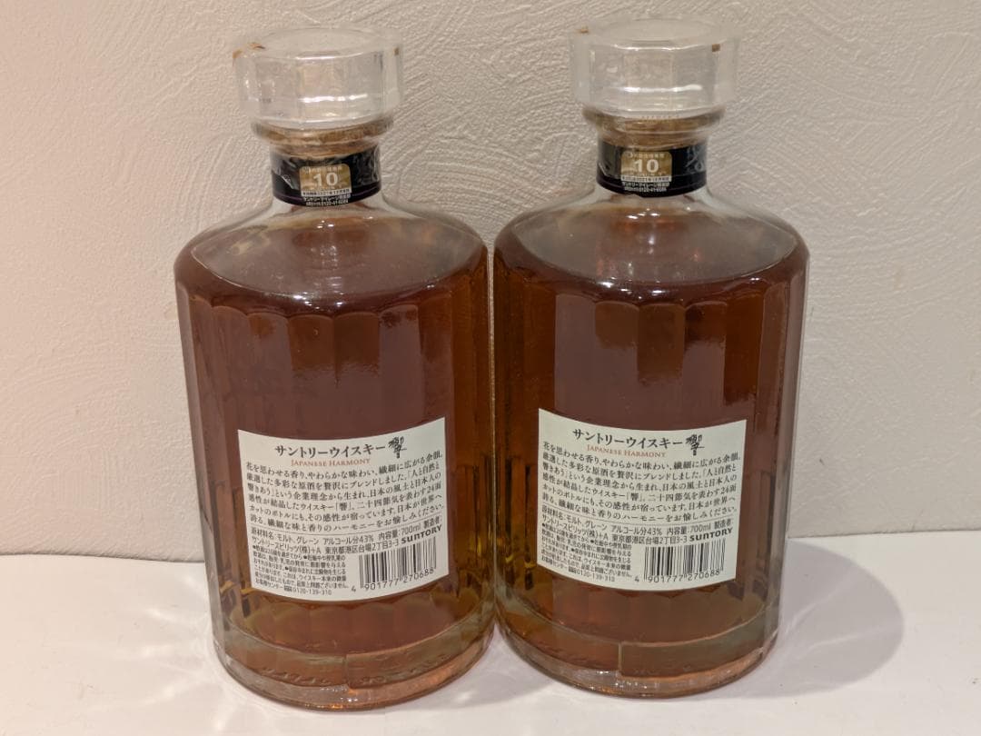 薩*馬様 【神奈川県限定発送】ウイスキー SUNTORY 響 700ml 未開栓