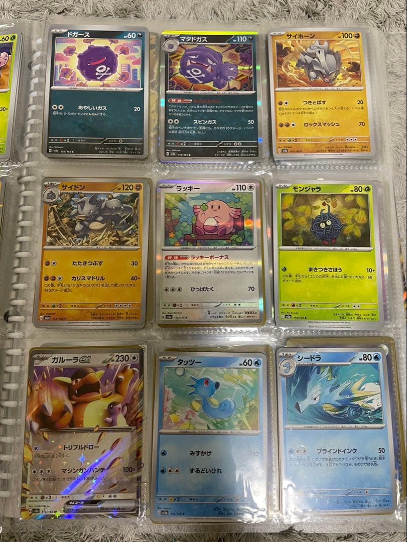 ポケモンカード151 ノーマルコンプリート