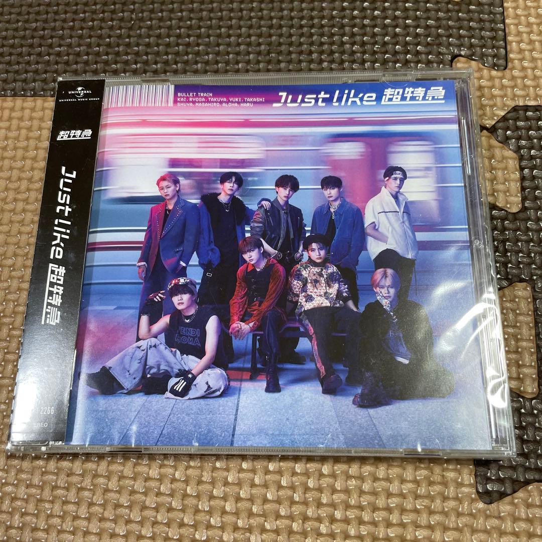 Just like 超特急 初回限定盤＆通常盤セット 未開封