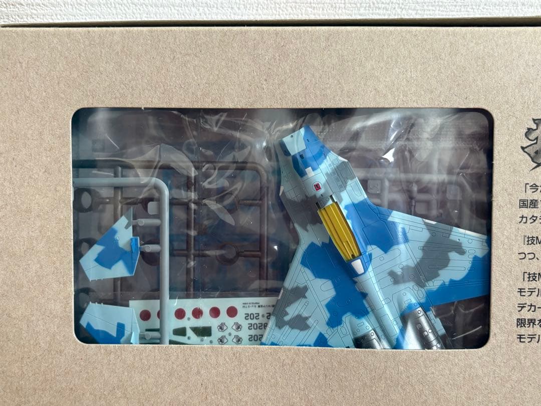 TOMYTEC Su-27M 航空自衛隊/ロシア空軍仕様 ラスト1