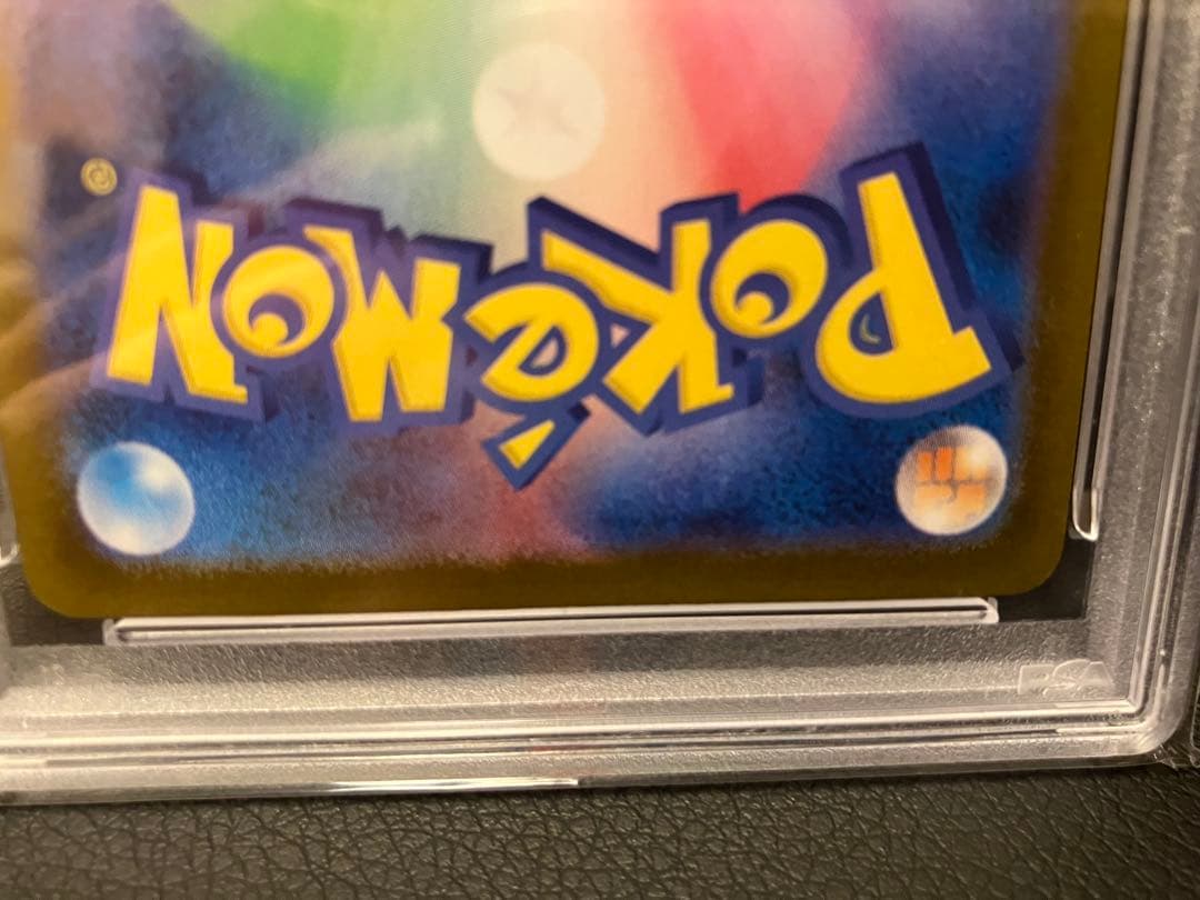 【PSA10】リーリエの決心sar