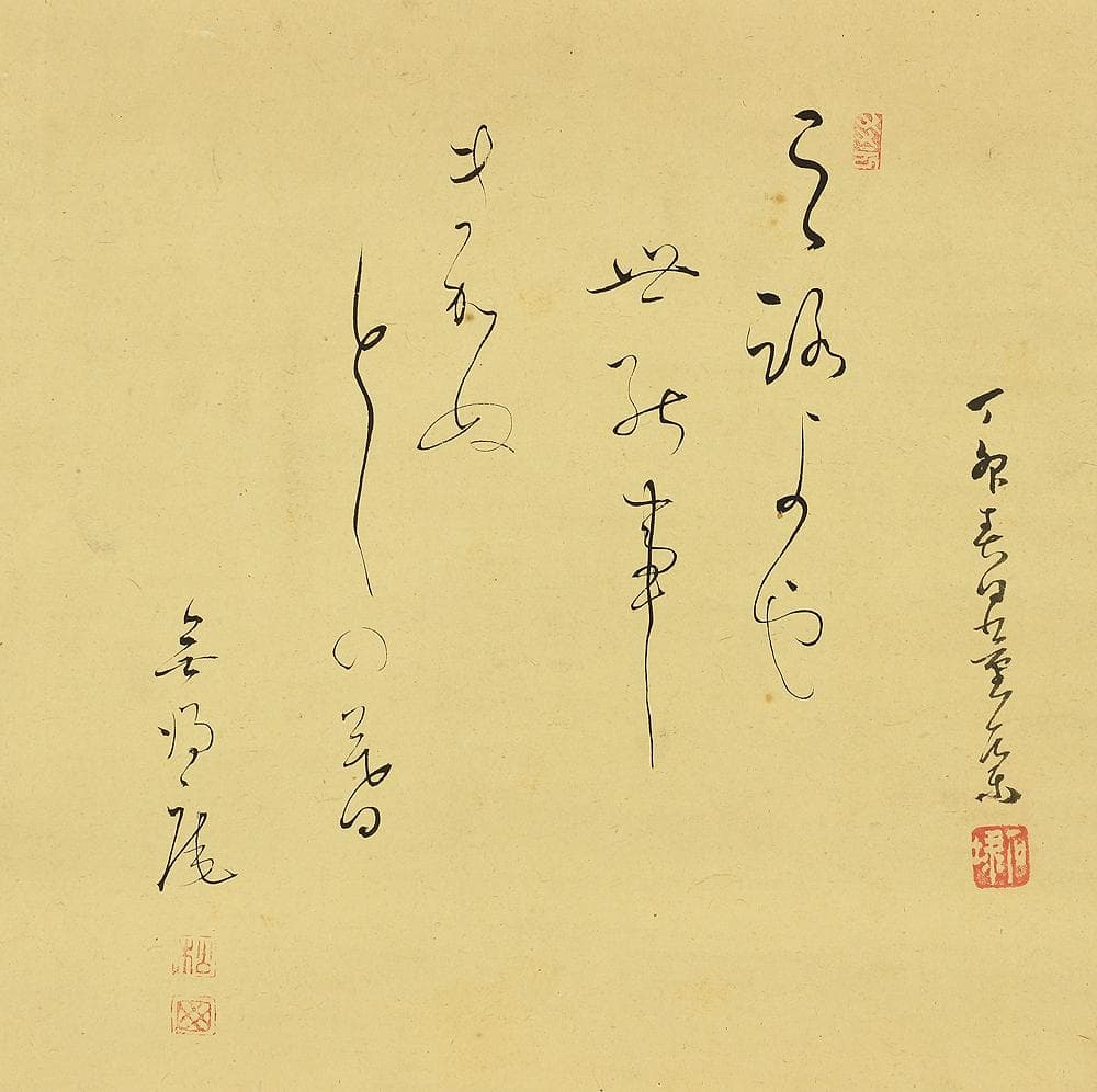 徳弘董斎 1807-1881 砲術家 画家 土佐 高知「布袋」掛軸 肉筆 紙本