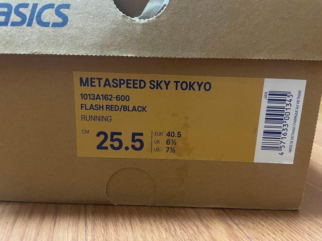 スパイク・シューズ  SPEED SKY TOKYO 25.5cm