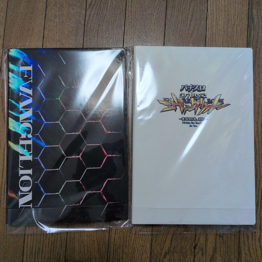 新世紀エヴァンゲリオン　パチスロトレーディングカードコレクションBOOK