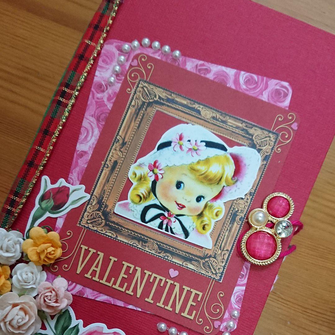 すち♪《少し訳あり》ジャンクジャーナル風☆バレンタイン②