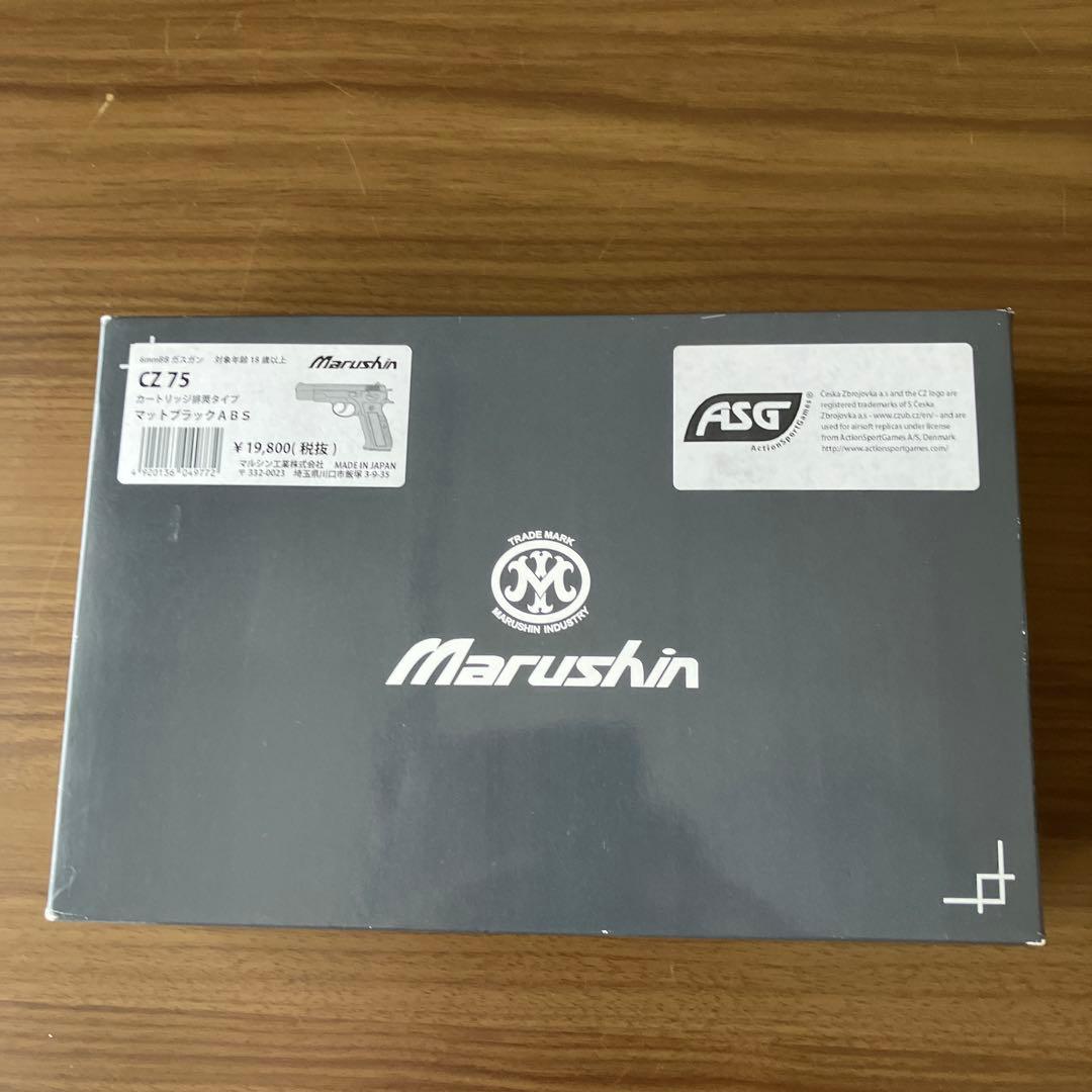 マルシン工業　CZ75 排恭式ガスガン　ブラックABS