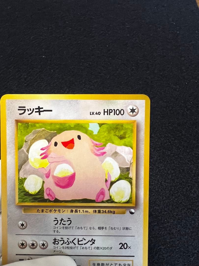 ラッキー　拡張シート第1弾(青版) ポケカ旧裏