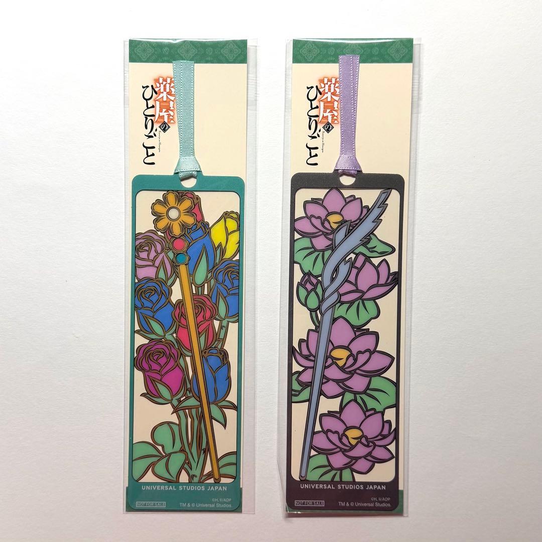 【レア・第三弾】USJ 薬屋のひとりごと しおり【2枚セット】