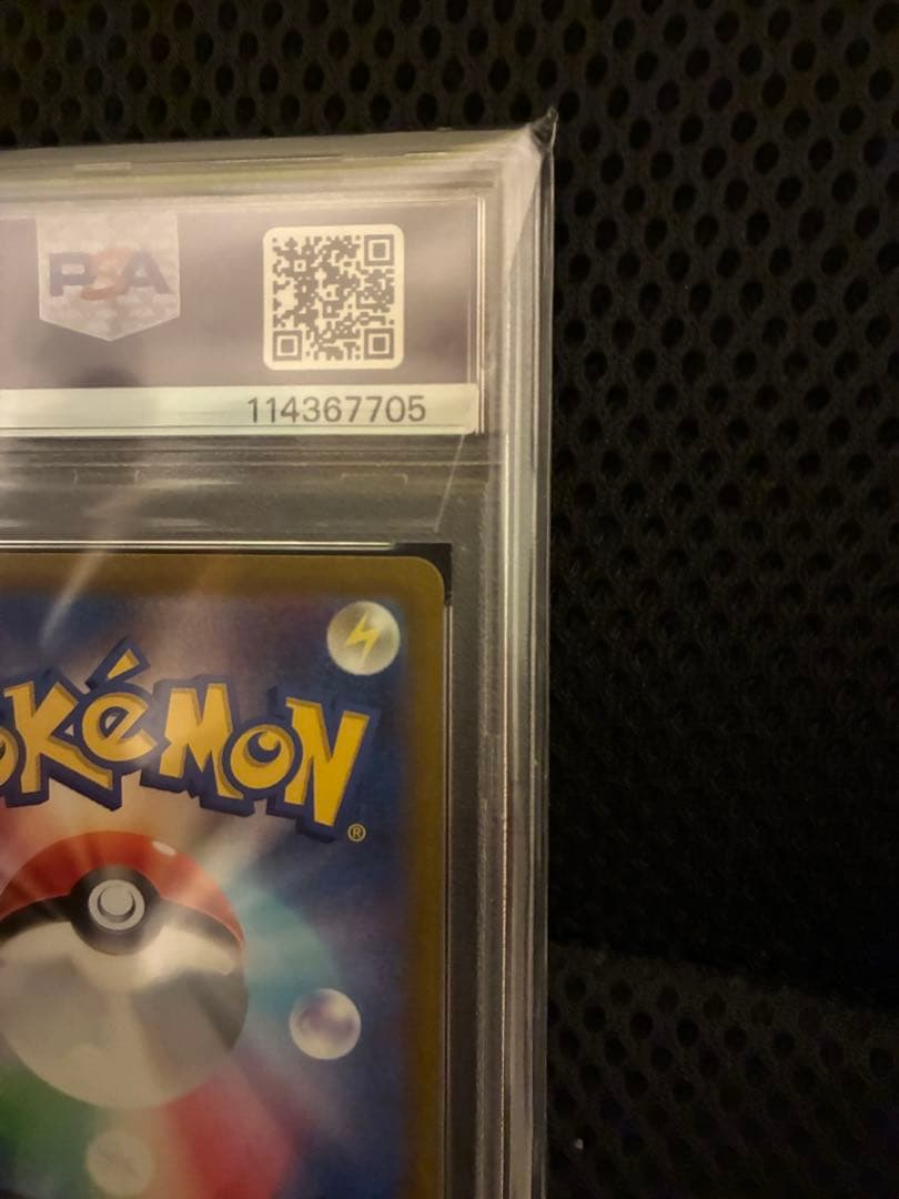 に*ち様 ナンジャモ 2023年 スペシャルアートレアカード #096