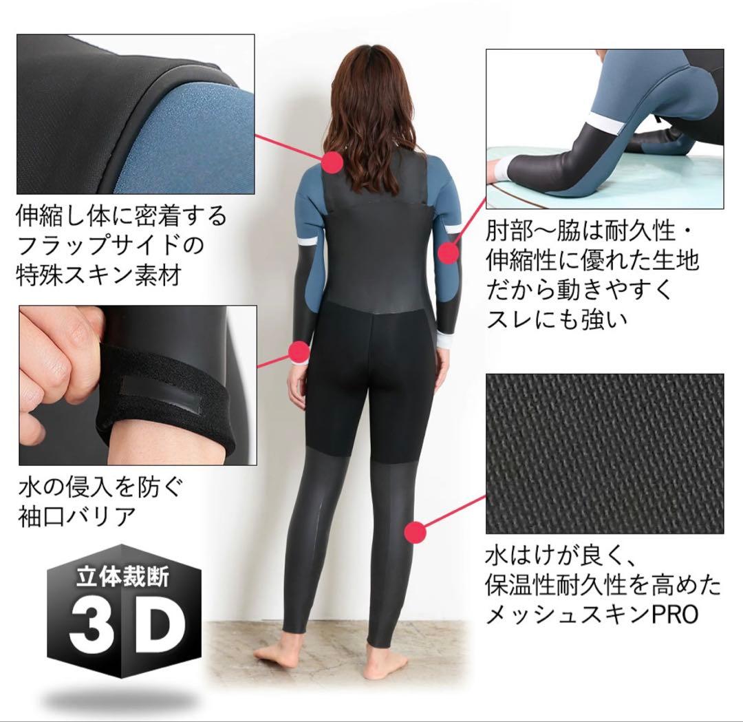 【未使用品★お得】 FELLOW SURFセミドライ レディース 5x3mm