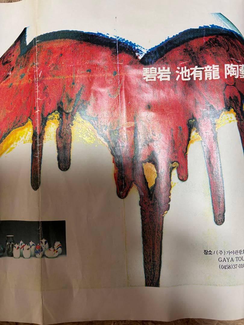 韓国青磁器の開運金龍神装飾陶器瓶