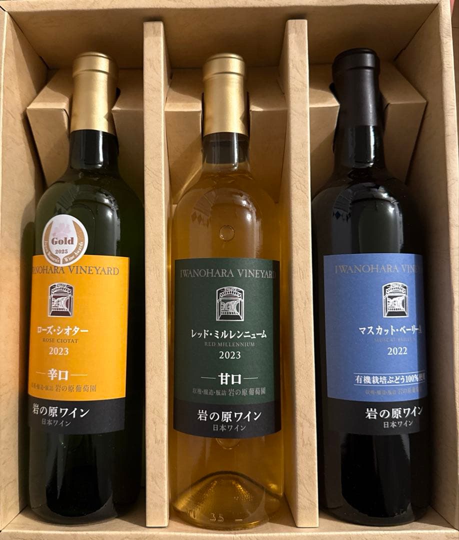 岩の原ワイン　ローズ　レッド　マスカット　セット