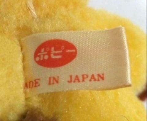 当時物 ポピー 魔法少女ララベル いたずら ビラちゃん ぬいぐるみ 人形 レトロ