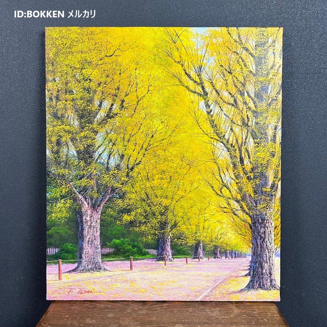 美品 寺井孝「いちょう並木」油彩画 油絵 F10 豪華額装 現美展二科展