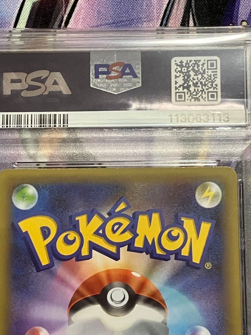 ポケカ　フシギバナ　25th psa10