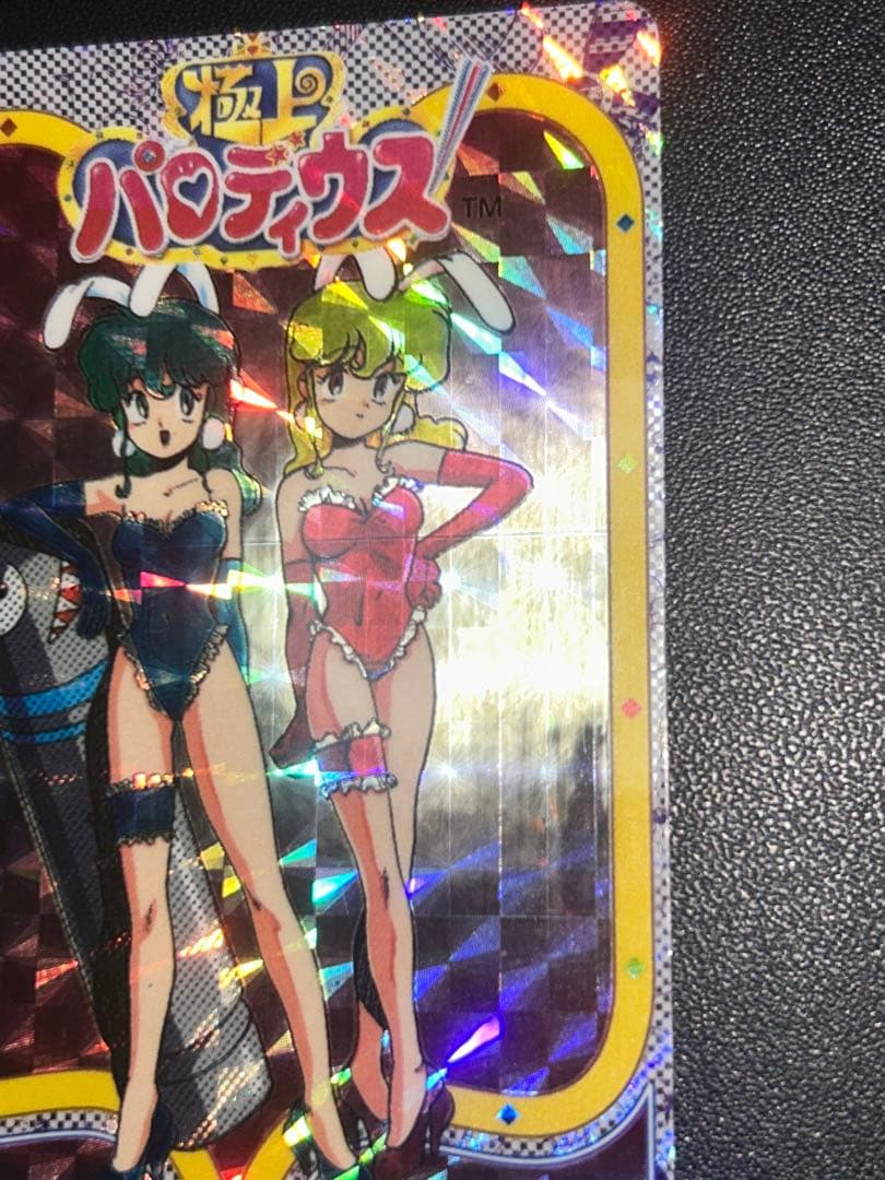 極上パロディウス　カード　ひかる　あかね