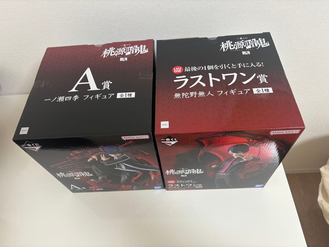 お*)様 一番くじ桃源暗鬼 弐 A賞ラストワンその他