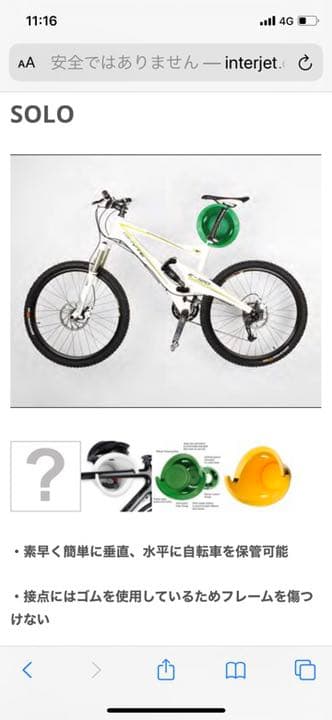 自転車本体 cycloc solo black