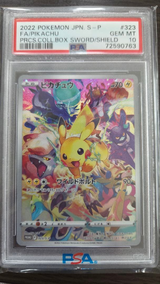 「PSA10」 2022 ポケモン ピカチュウ 323