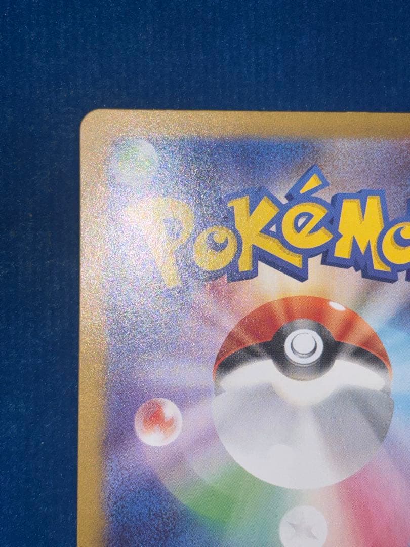 メガリザードンex sar