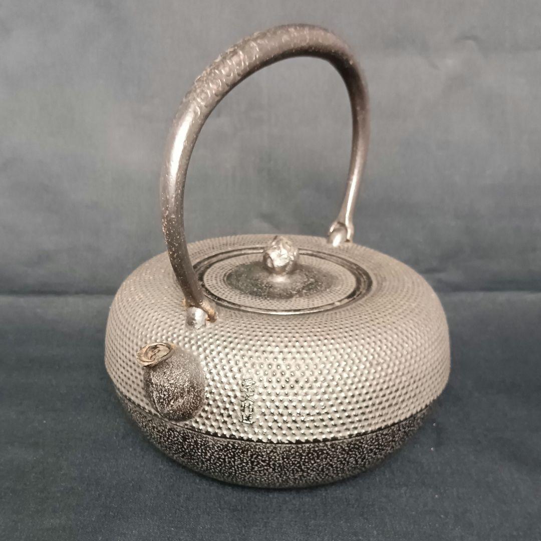 栗文特選 霰地紋 平丸形 蕾摘蓋 鉄瓶