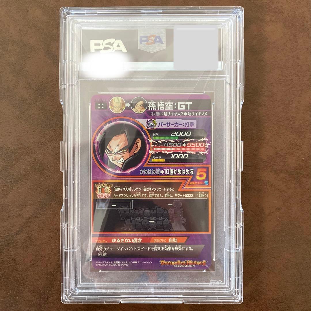 【世界に17枚】HG6-12 孫悟空:GT PSA鑑定品　PSA10